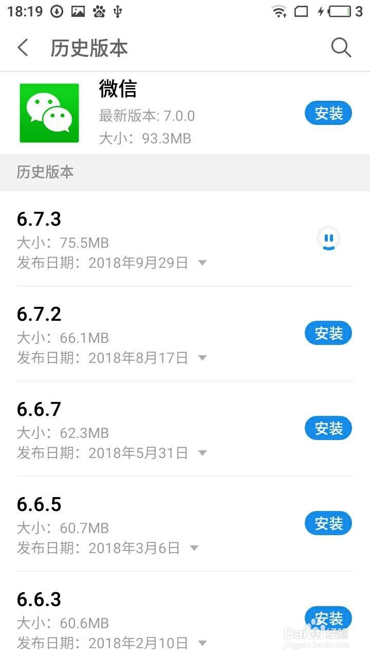 微信更新了怎么退回去