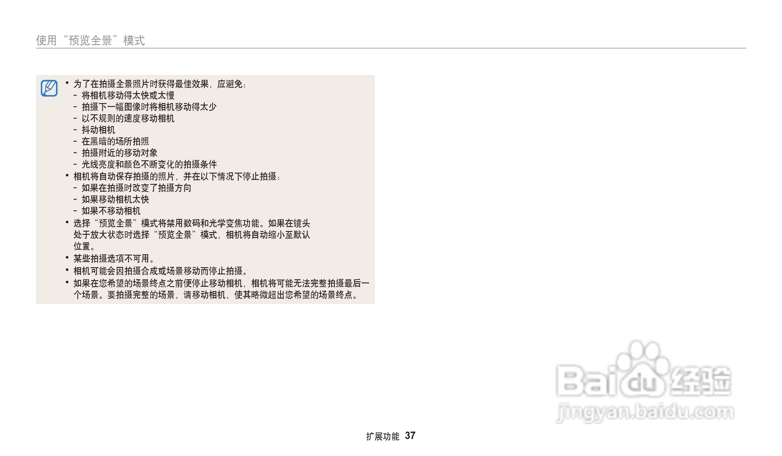 三星ES96数码相机说明书:[4]