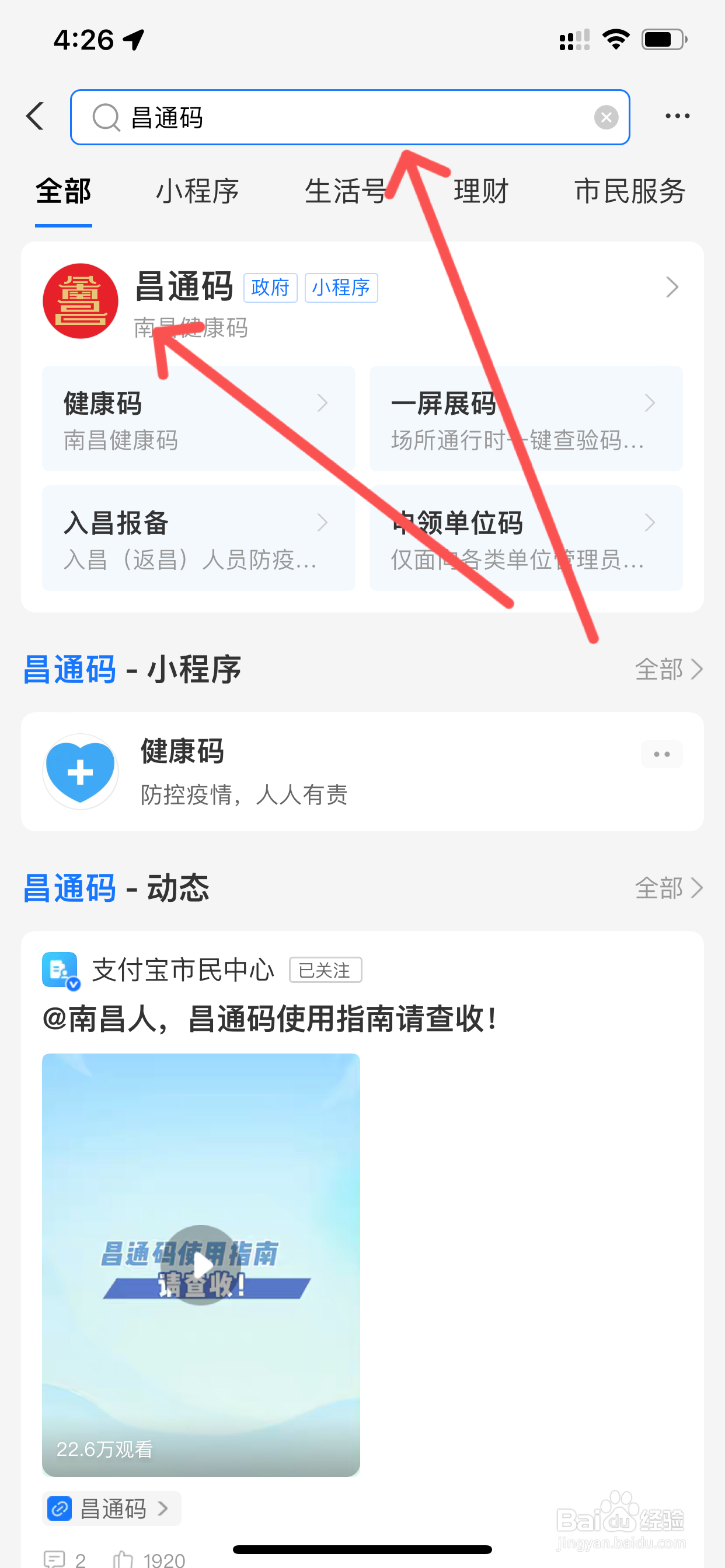 昌通码怎么申请