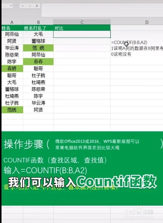 excel数据快速对比技巧方法