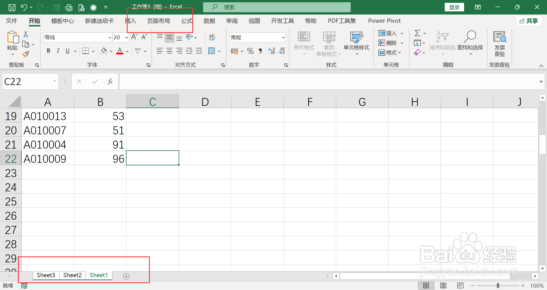 EXCEL工作簿如何批量修改工作表的纸张方向