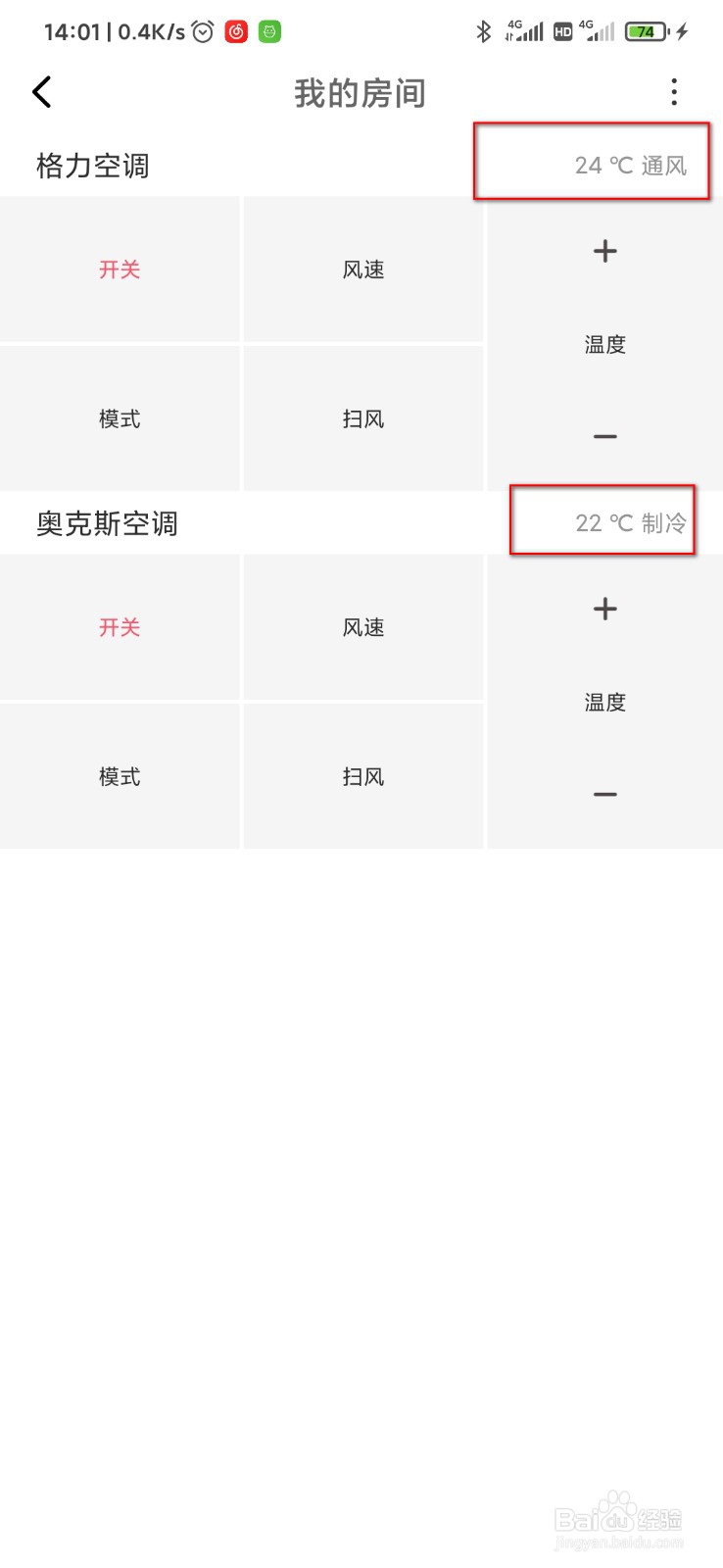 手机怎么同时遥控多个电器设备