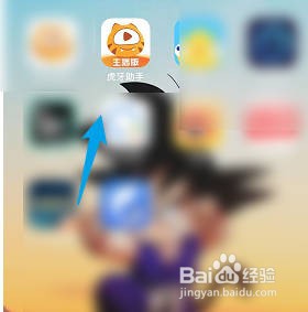 虎牙助手的封禁名单