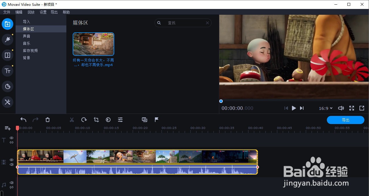 如何使用Movavi Video Suite工具给视频添加字幕