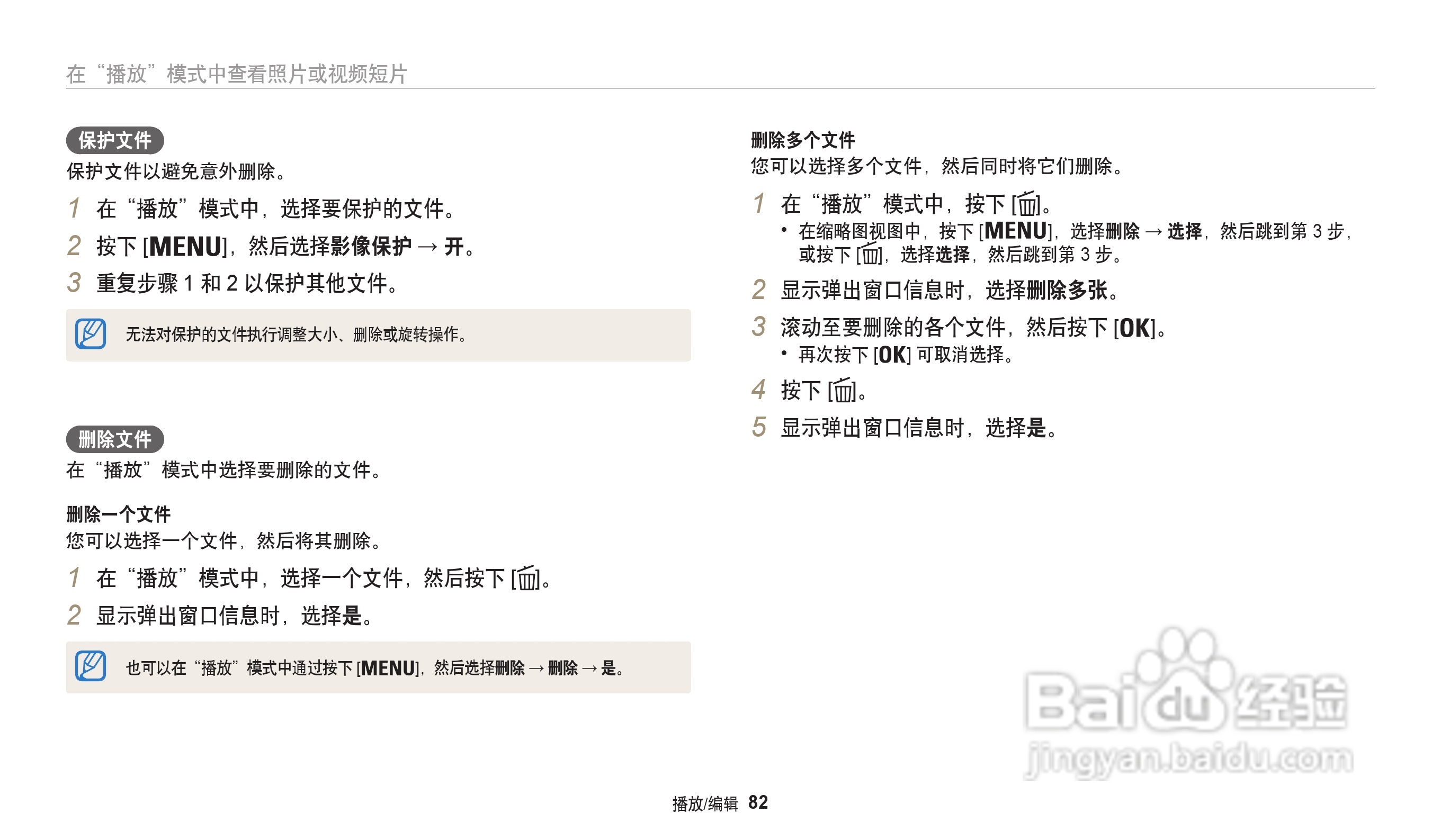 三星WB30F数码相机说明书:[9]