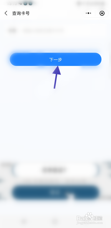 南京市民卡查询交通卡行程明细怎样操作？
