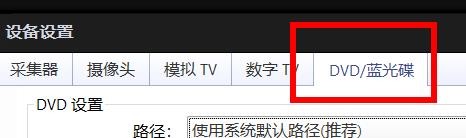 PotPlayer字幕语言怎样进行自定义配置