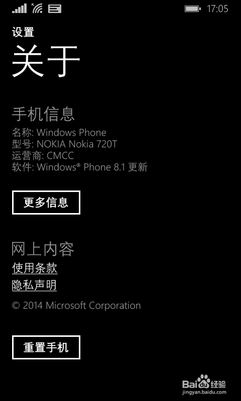 诺基亚720 装不上软件的问题