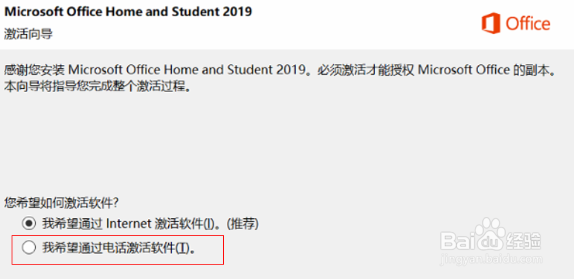 激活Office已达软件许可证允许的最大次数怎么办