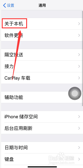 苹果iPhone手机序列号验机教程