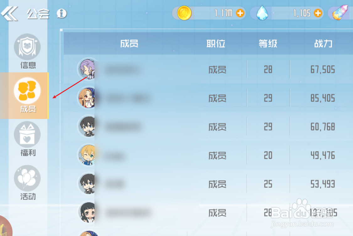 刀剑神域黑衣剑士如何退出公会