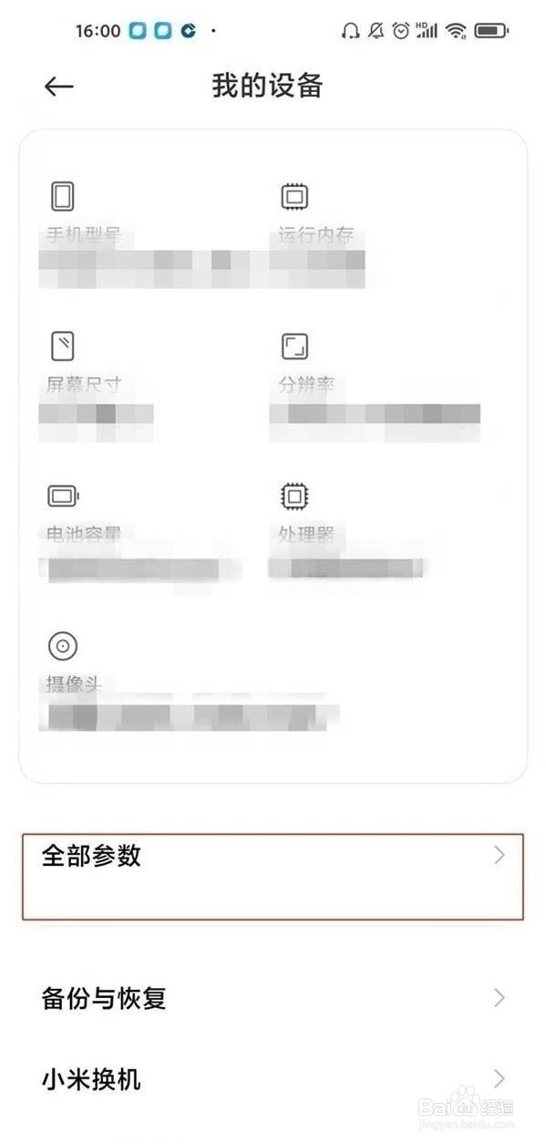 红米k40在哪里开启开发者选项
