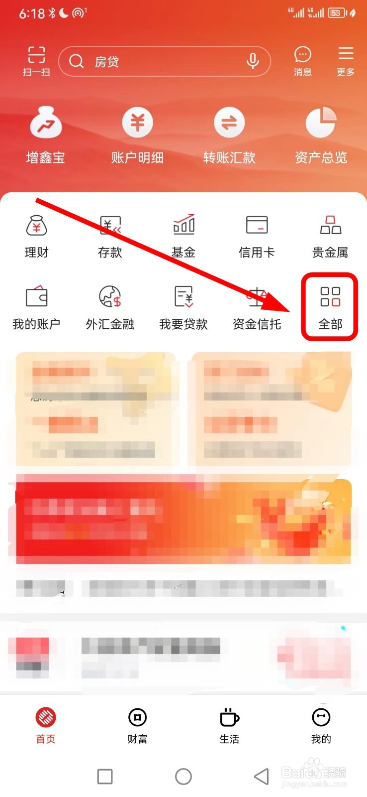 浙商银行怎么查看我要贷款