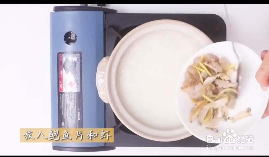 鲍鱼虾粥的家常做法