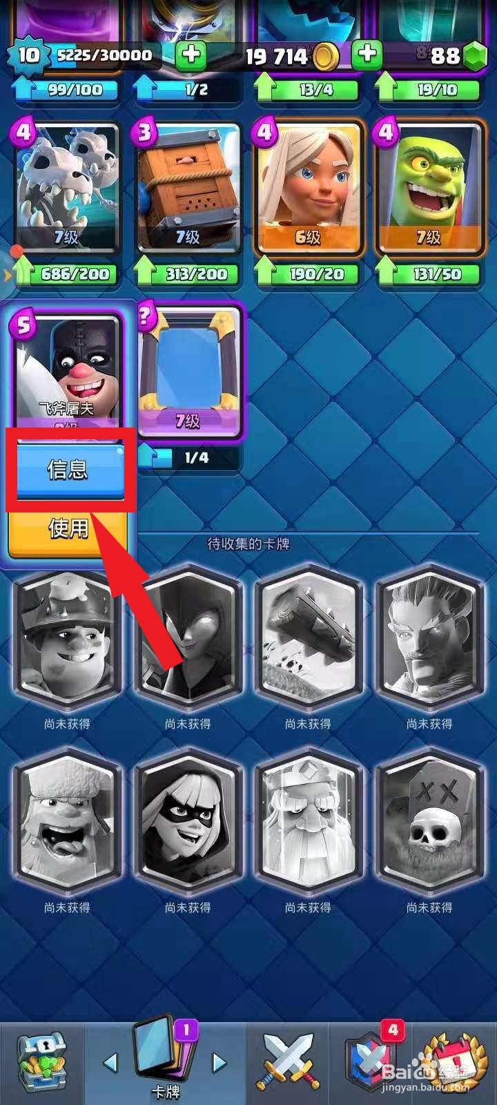 皇室战争飞斧屠夫优缺点攻略