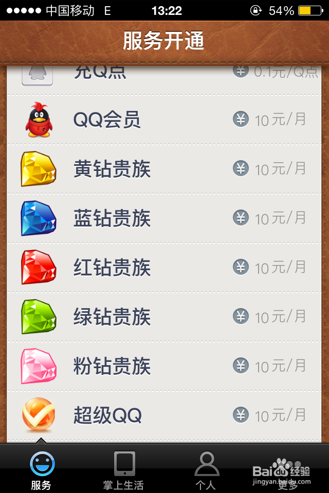 2016年最新点亮超级QQ带功能永久 超级QQ纪念版