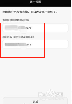 华为mate8邮件删除不了怎么办?