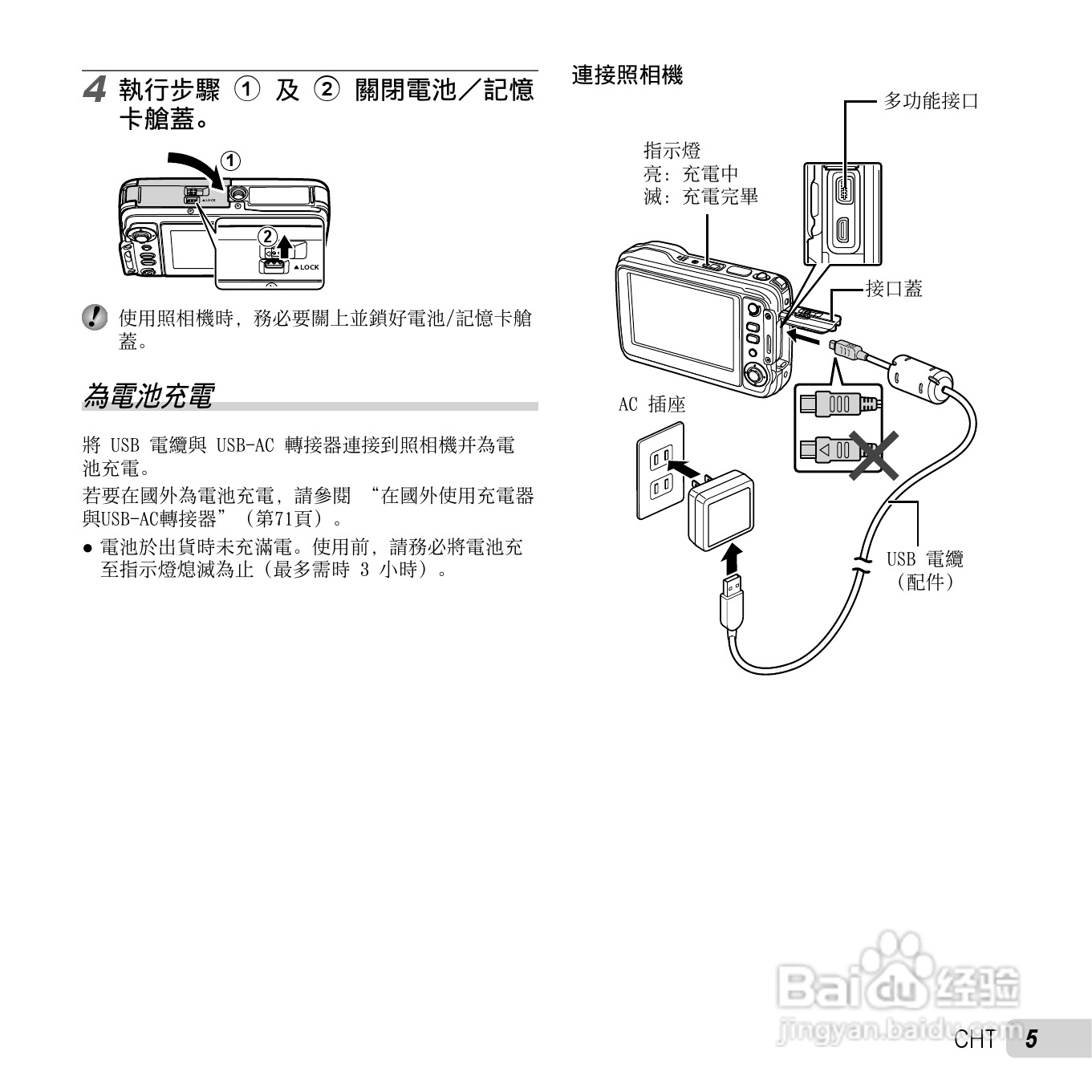 奥林巴斯TG-630数码相机说明书:[1]