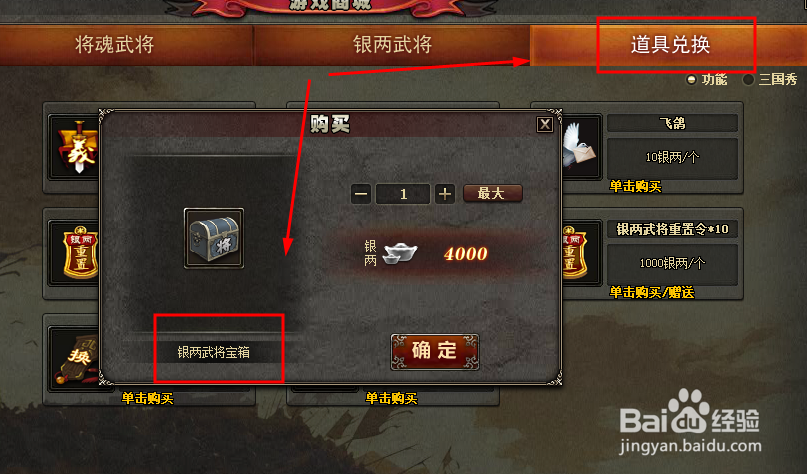 三国杀网游如何获取武将