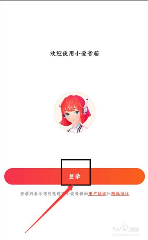 小爱同学怎么连接wifi