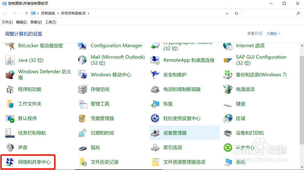 在Windows 10中如何启用DHCP？