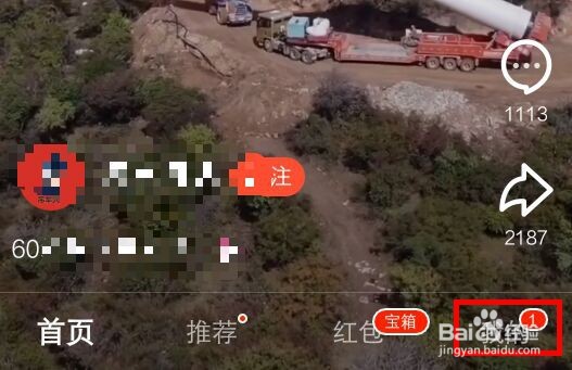 火山极速版的推荐视频通知想关闭怎么做？