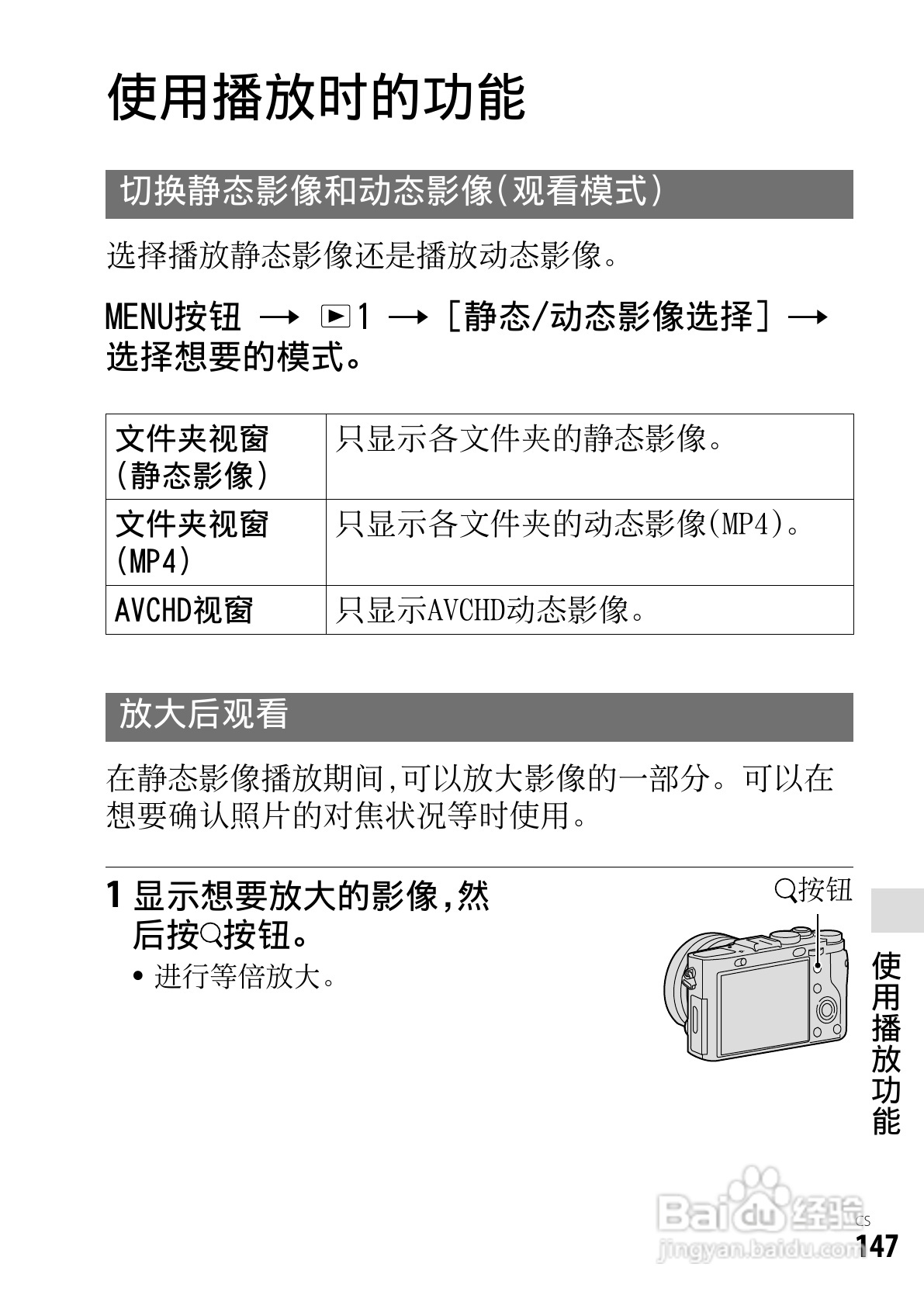 SONY索尼DSC-RX1数码相机说明书:[15]