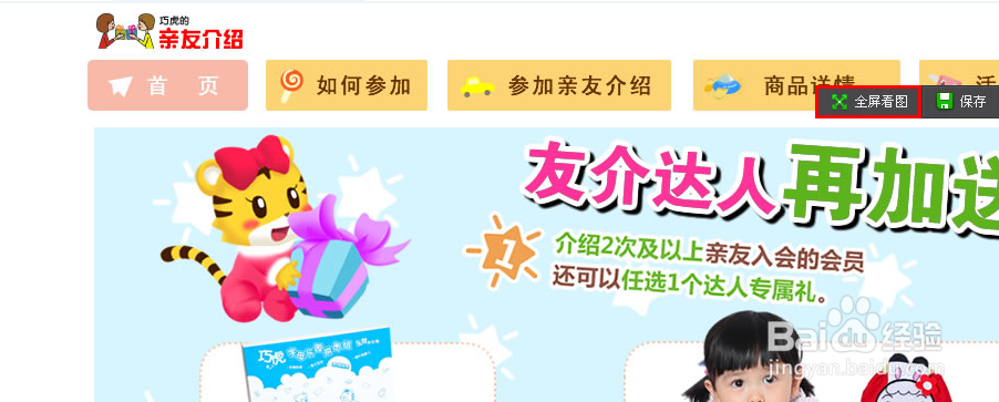 360全屏看图是什么,如何使用360全屏看图