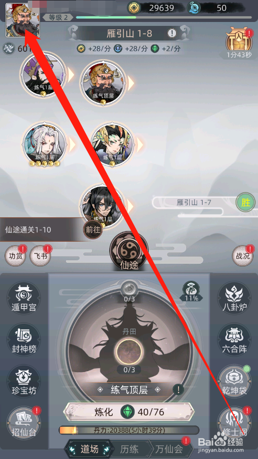 决战之地如何设置声音