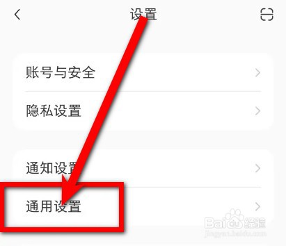 小红书如何设置不允许自动刷新