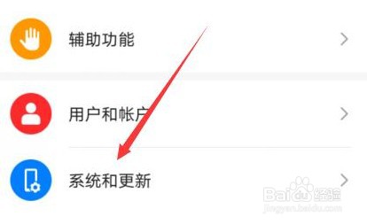 鸿蒙系统2.0怎么安装