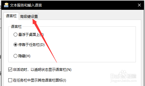 电脑怎么换输入法
