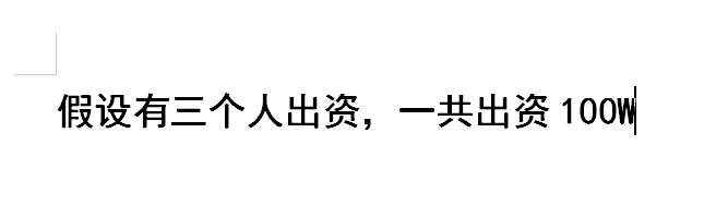 占股比例怎么算出
