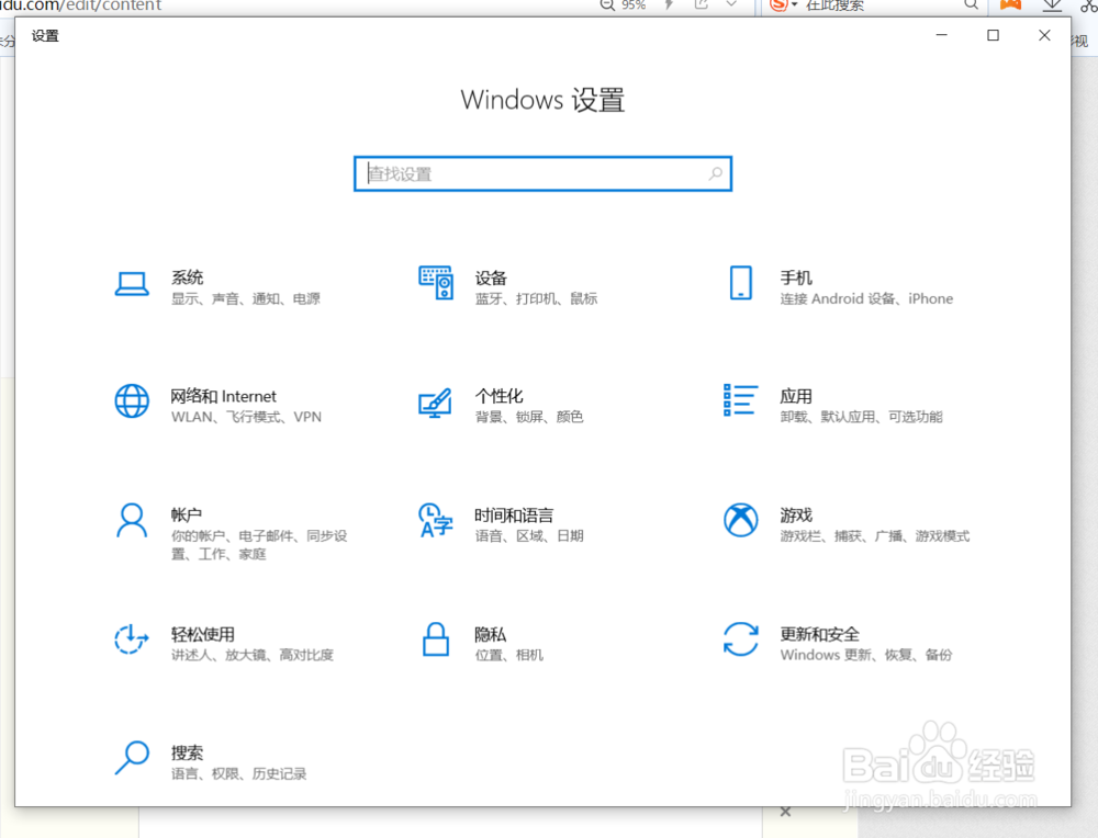 把微软账户从win10电脑上删除的操作方法