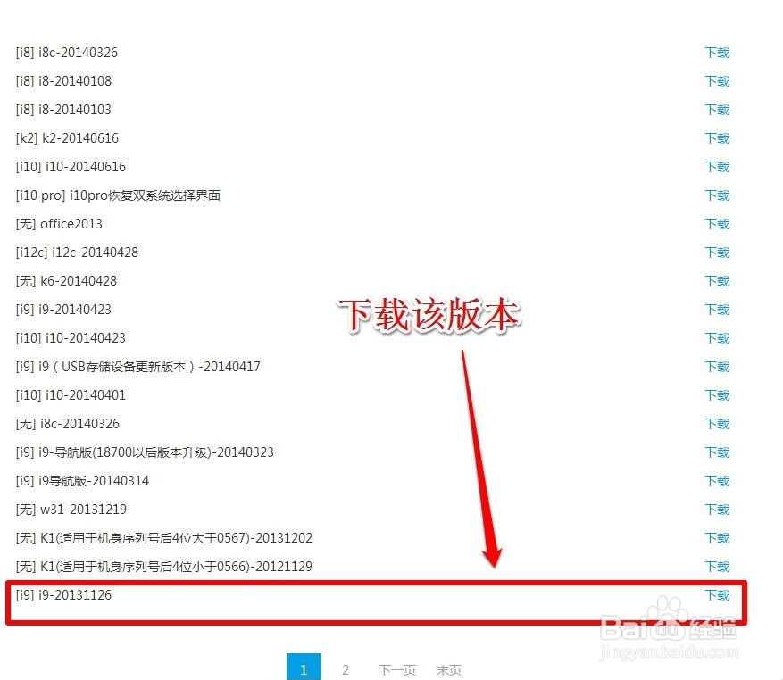 蓝魔i9如何升级系统固件的方法教程（可救砖）