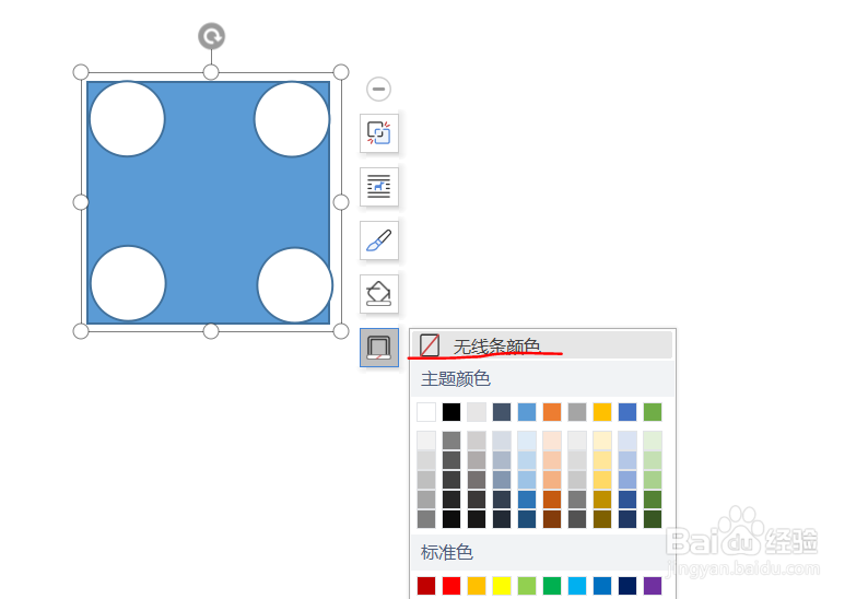 wps2019制作纽扣图形