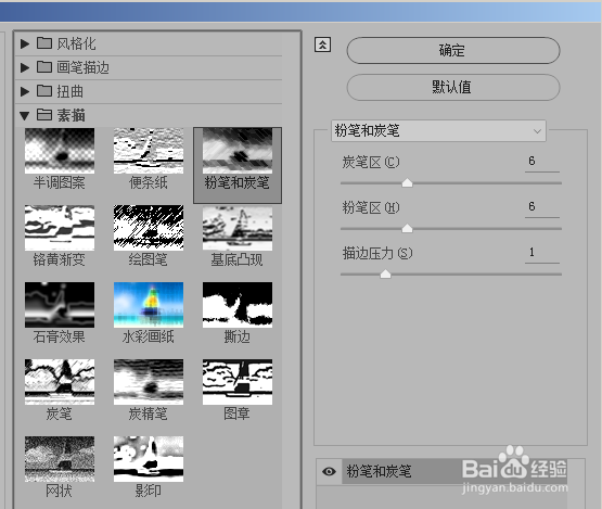 illustrator中的粉笔和炭笔效果