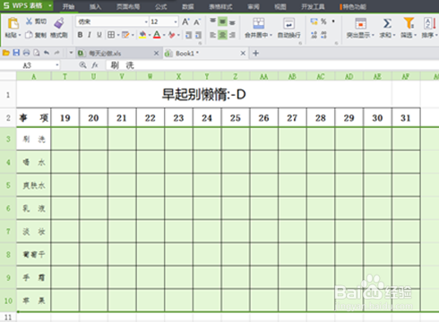 Excel表格小技巧:如何实现多行同时拉高