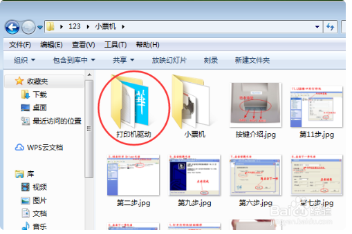 惠普2130打印机设置步骤