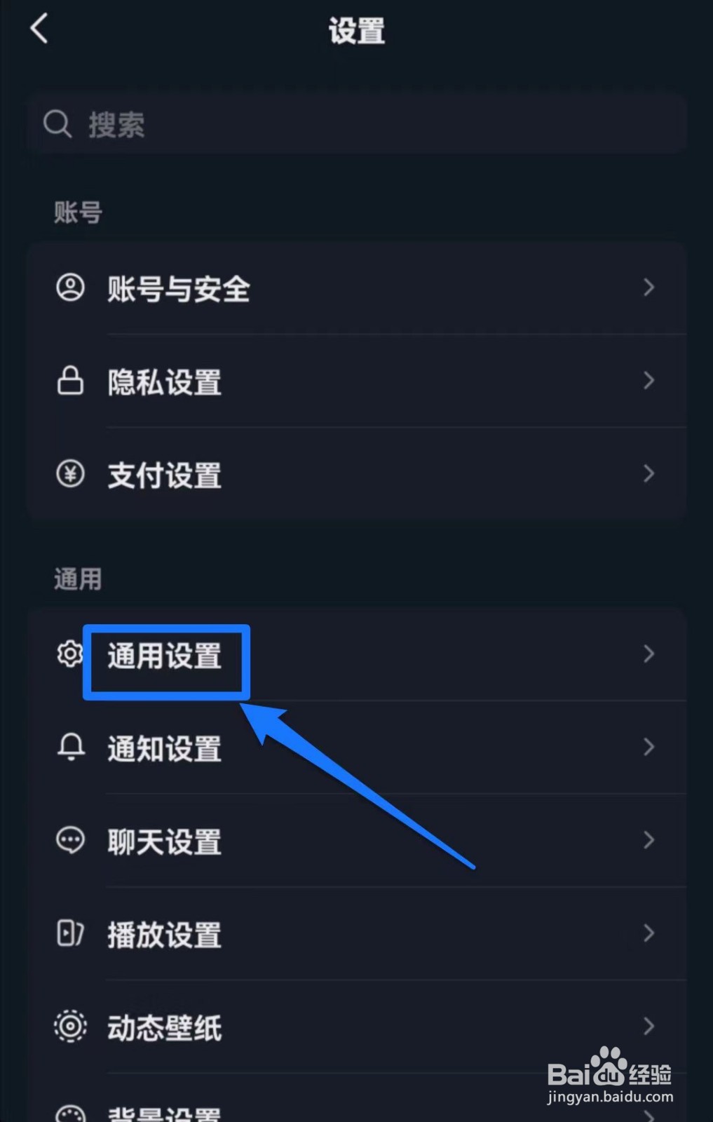 打开抖音时刷新视频如何关闭