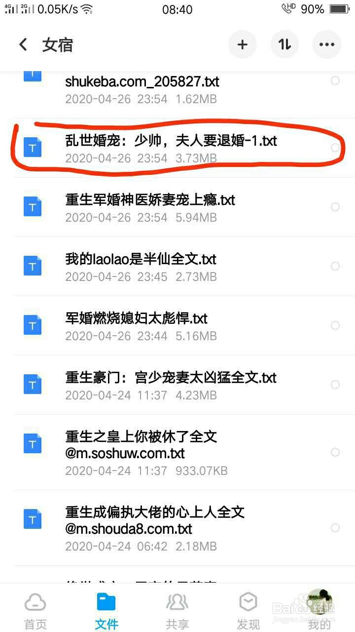 如何免费下载阅读电子小说