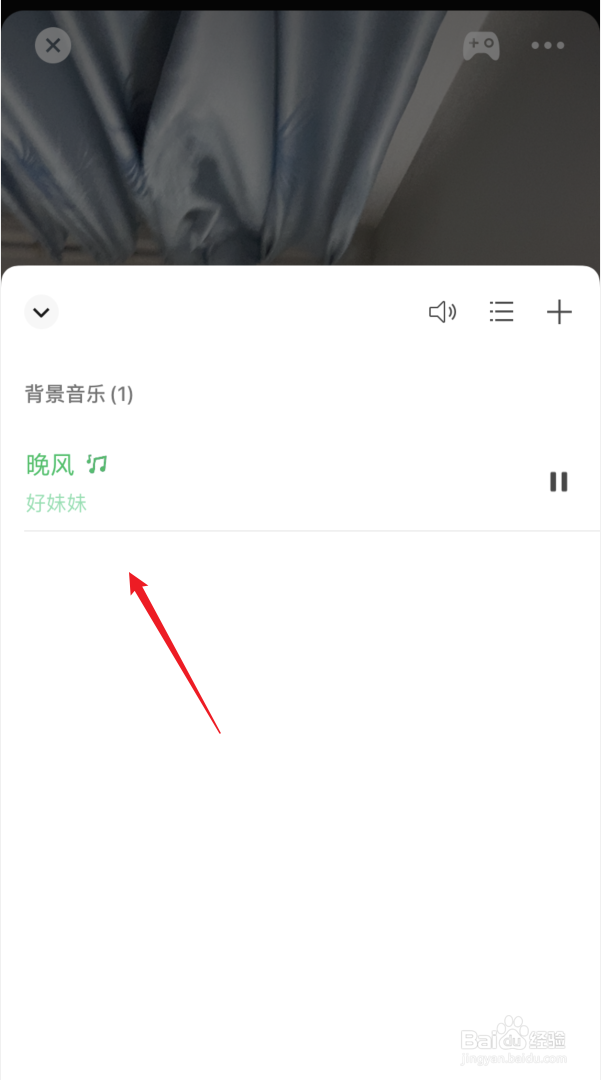 微信视频号直播如何添加背景音乐