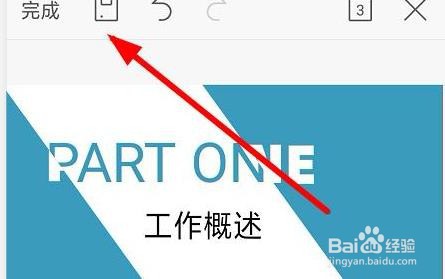 ppt下一页自动播放怎么设置