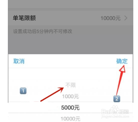 支付宝花呗收款限额如何解除