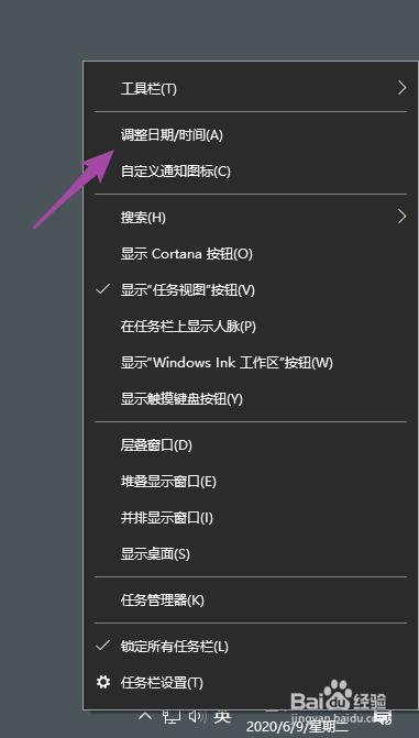 如何让电脑时间显示星期