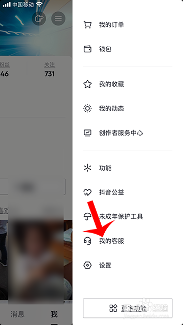 抖音注销帐号怎么弄