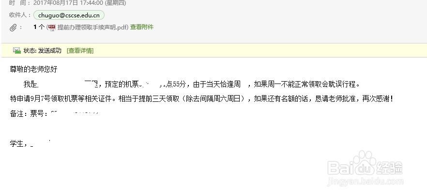 提前办理出国留学手续
