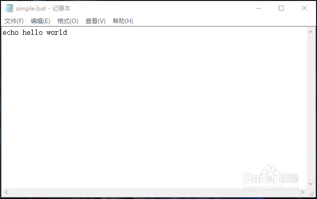 win10如何启动bat文件