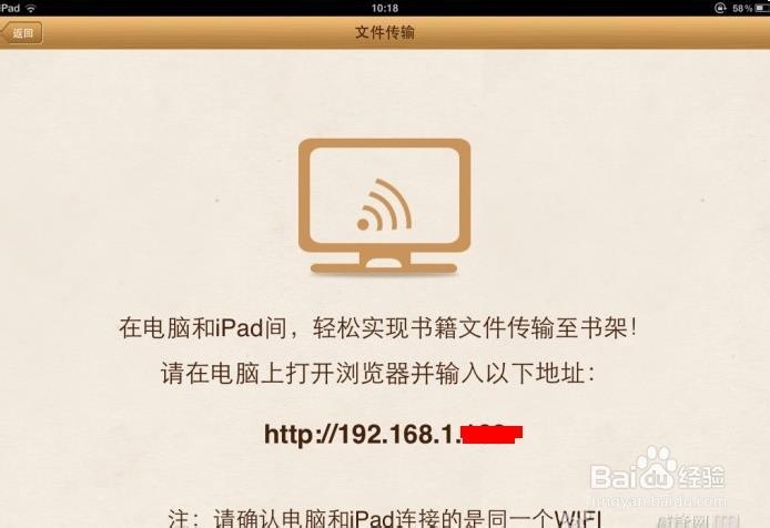 怎么把小说放到ipad 平板电脑ipad怎么下载小说