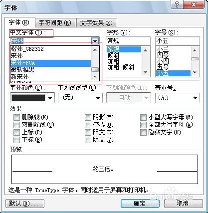 Word工作环境设置技巧：[23]